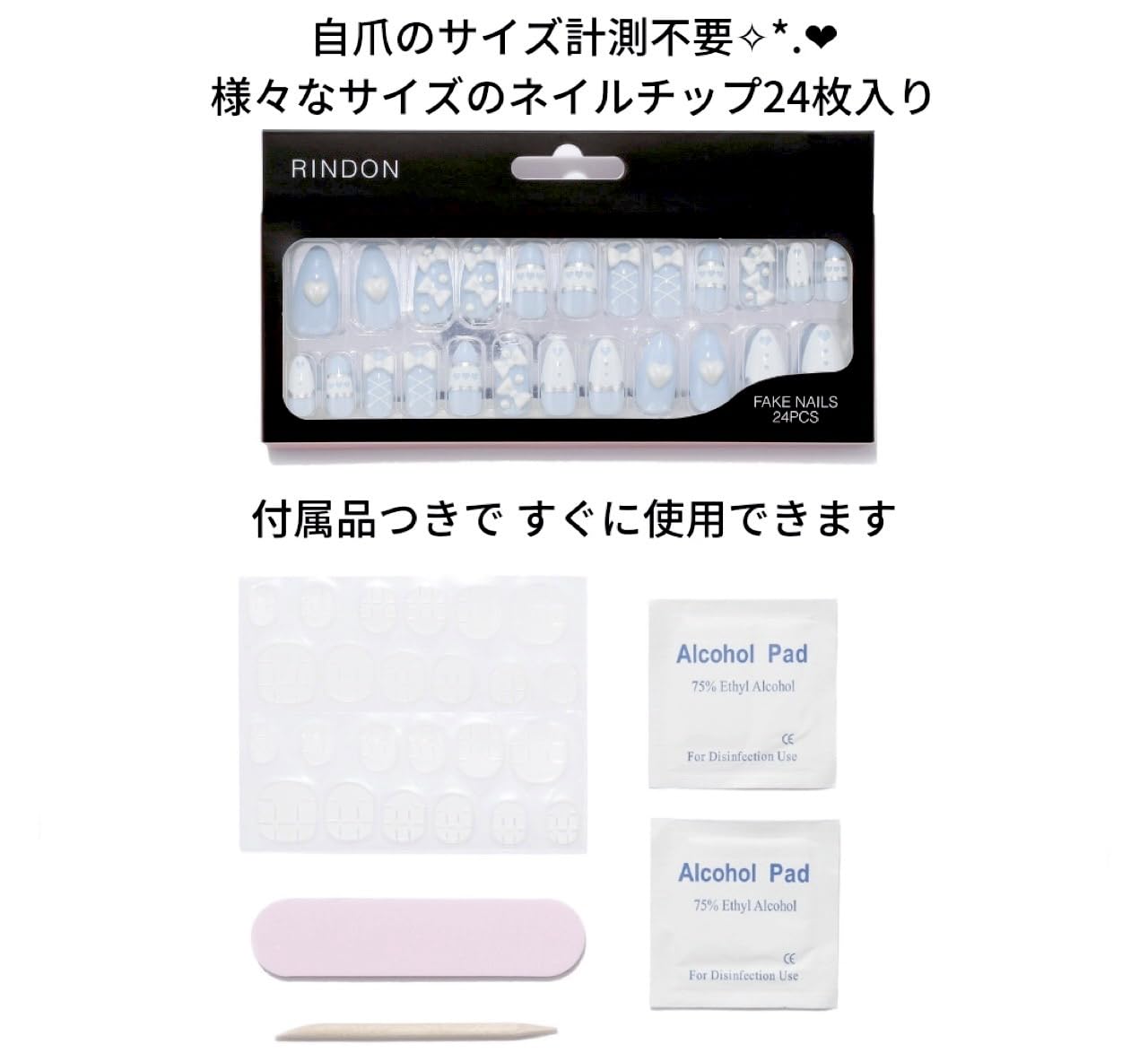 07 一点物️RINDON 水色ネイルチップ 24個入り リンドン ホワイト